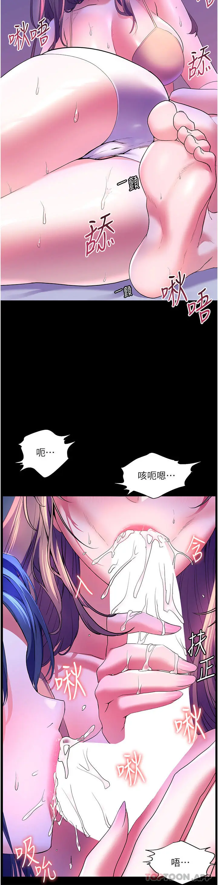 漫画《幸福小岛》第58话第35张图