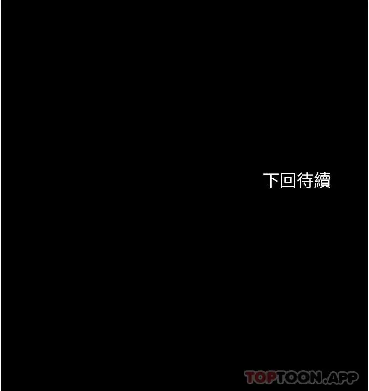 漫画《幸福小岛》第58话第37张图