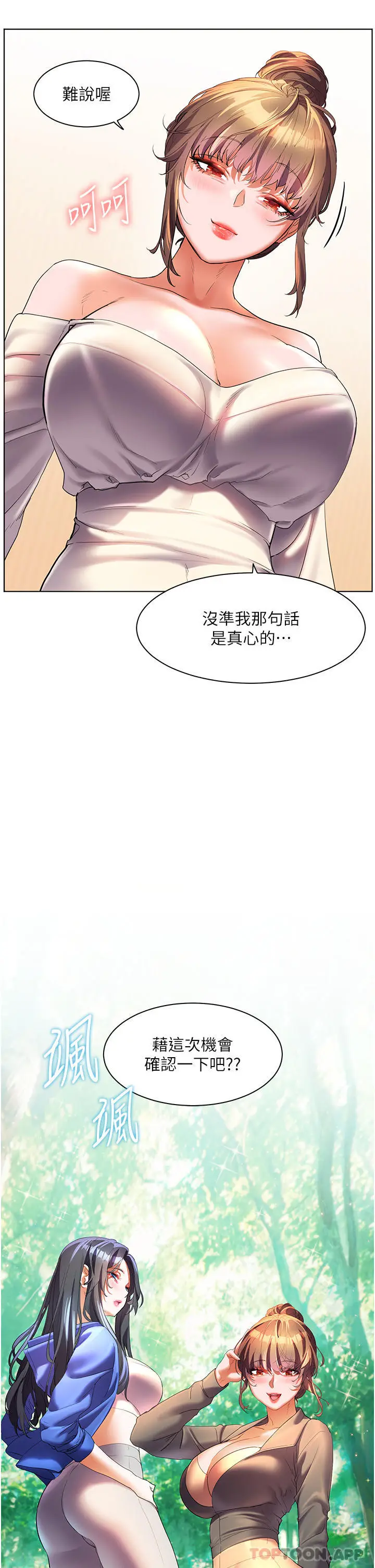 漫画《幸福小岛》第58话第4张图