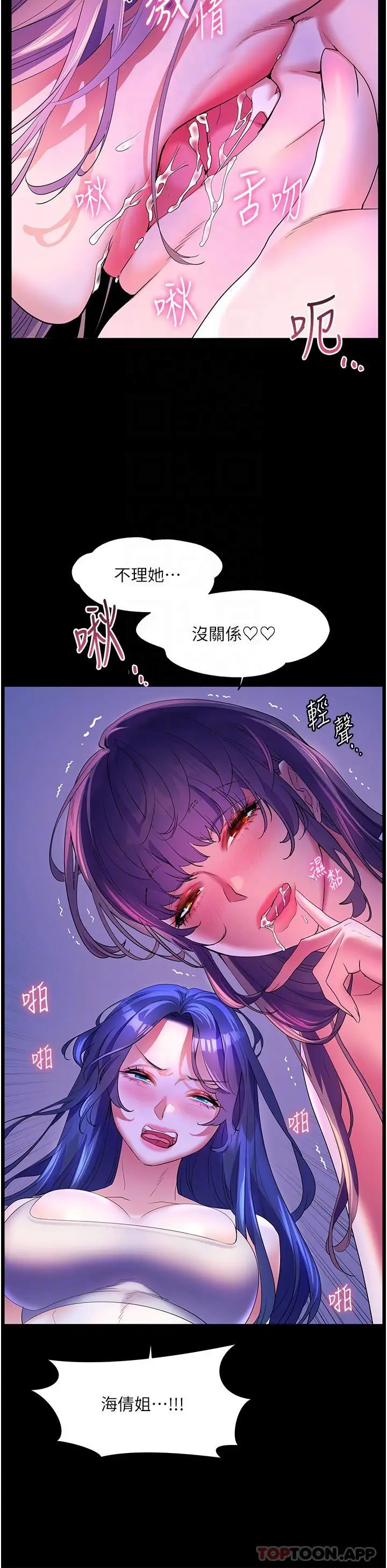 漫画《幸福小岛》第59话第10张图