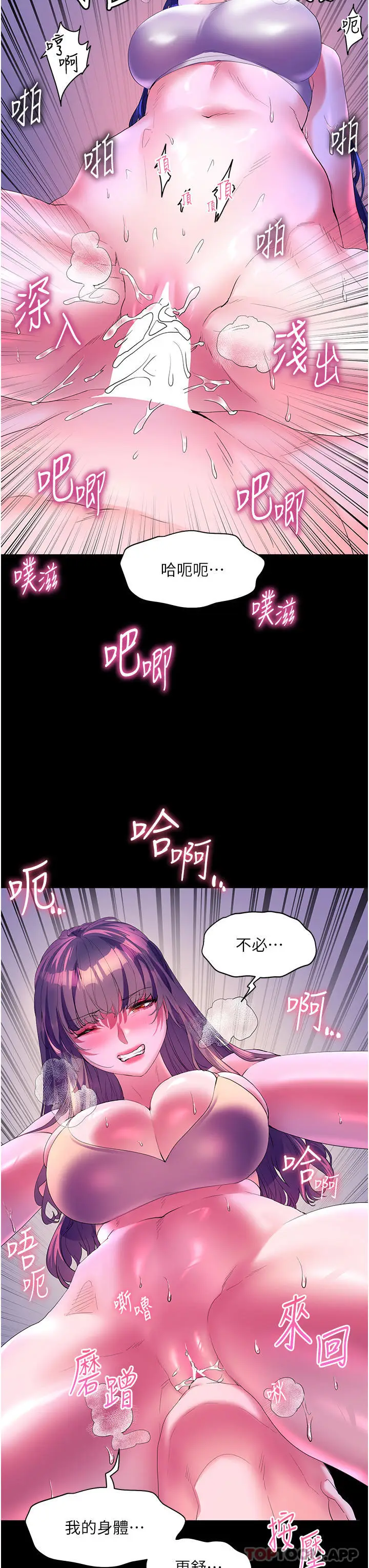 漫画《幸福小岛》第59话第13张图