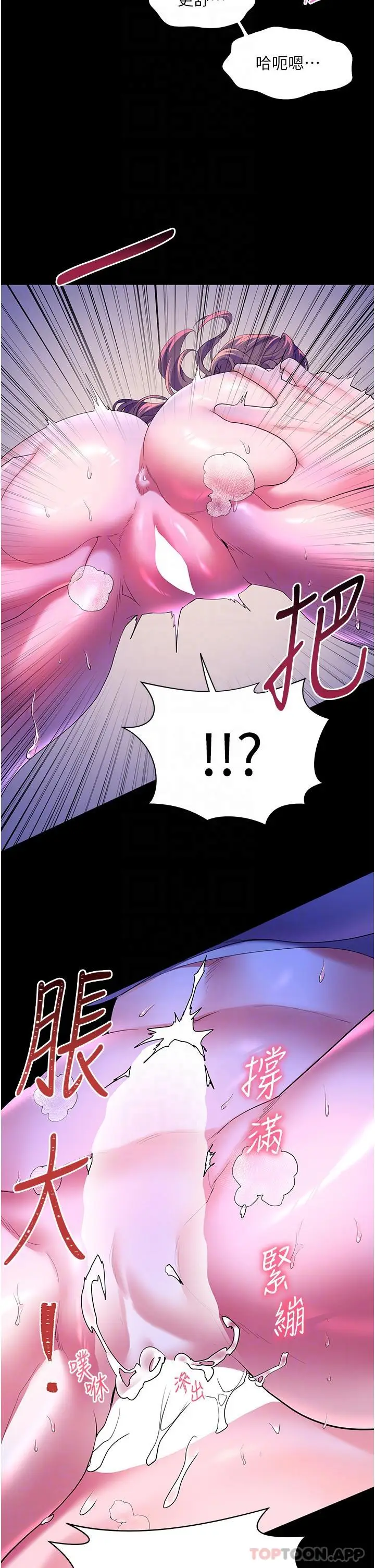 漫画《幸福小岛》第59话第14张图