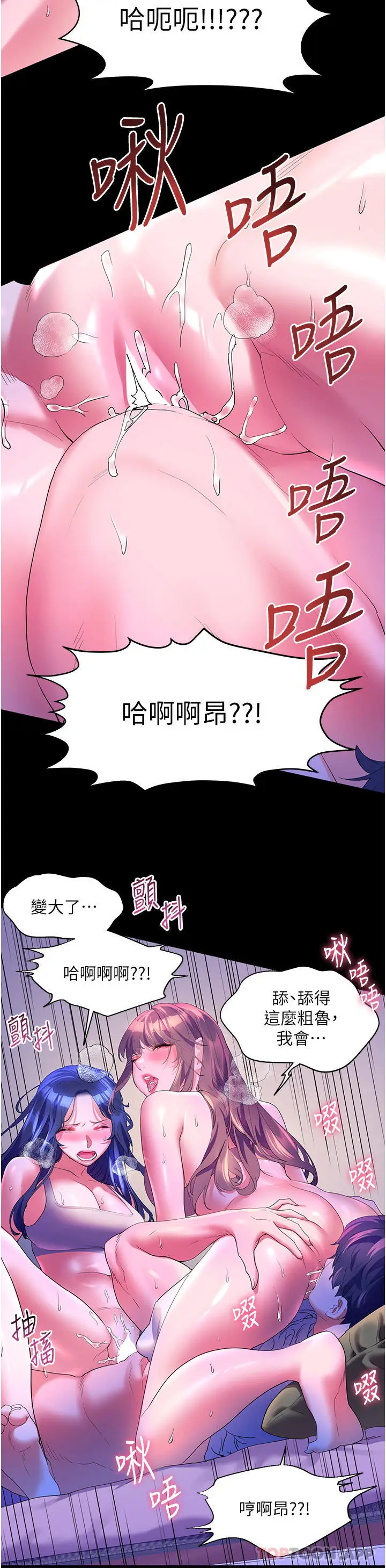 漫画《幸福小岛》第59话第15张图