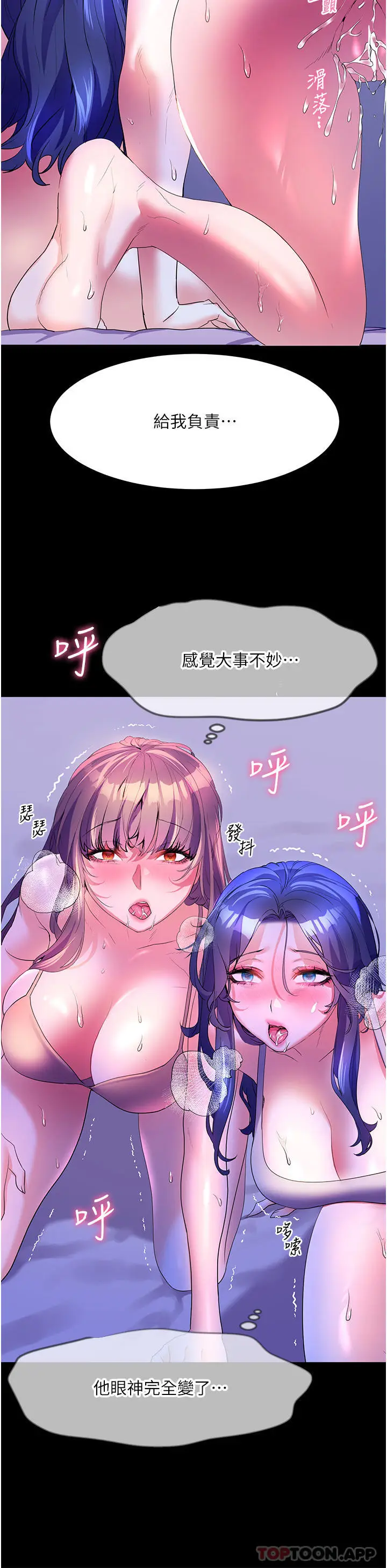漫画《幸福小岛》第59话第20张图