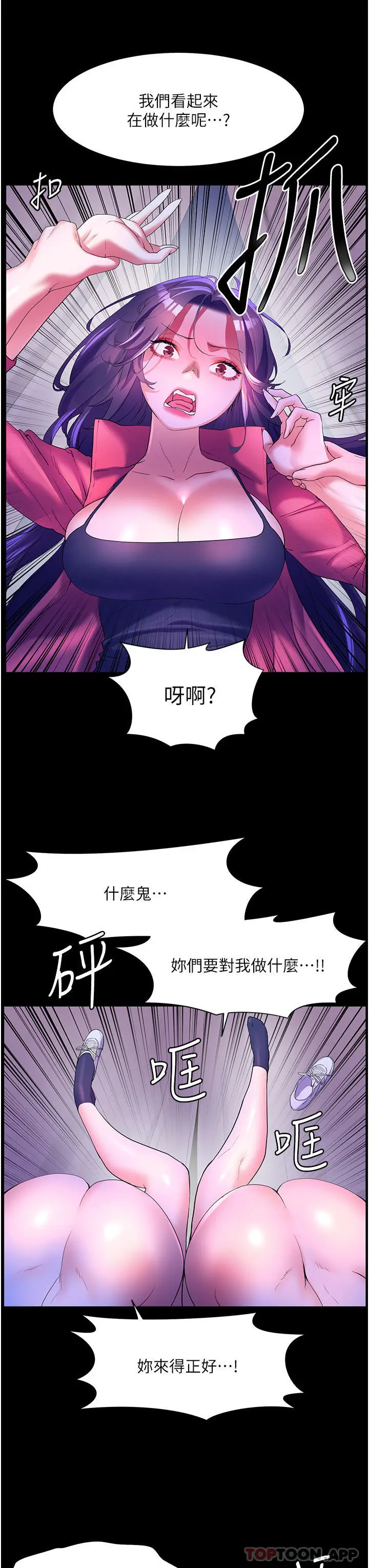 漫画《幸福小岛》第59话第23张图