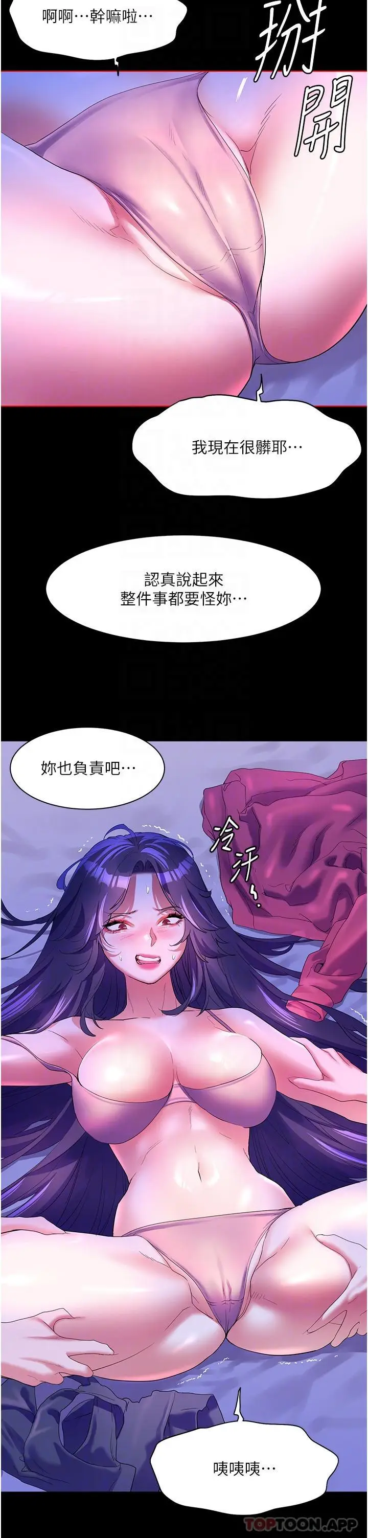 漫画《幸福小岛》第59话第24张图