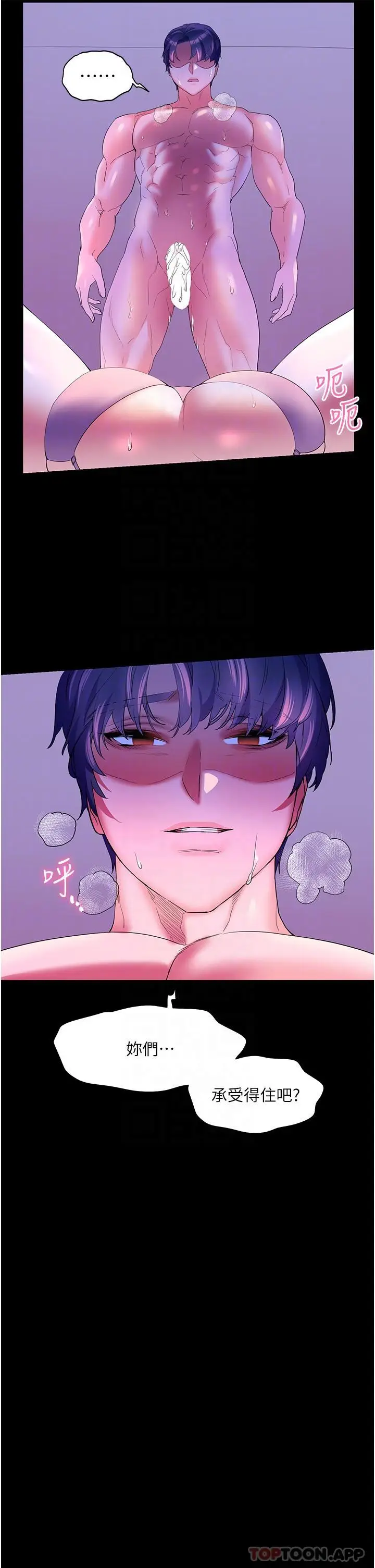漫画《幸福小岛》第59话第26张图