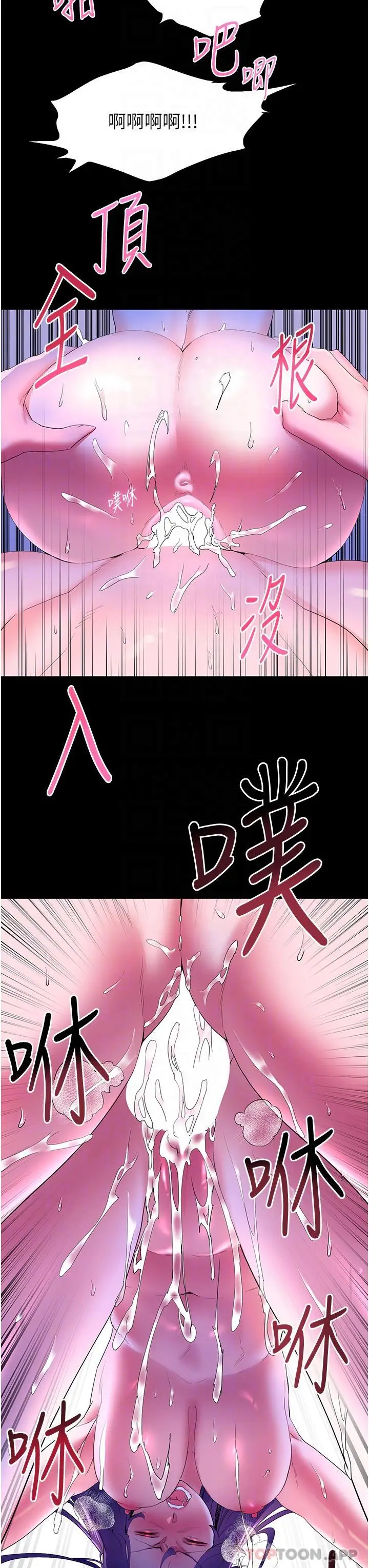 漫画《幸福小岛》第59话第28张图
