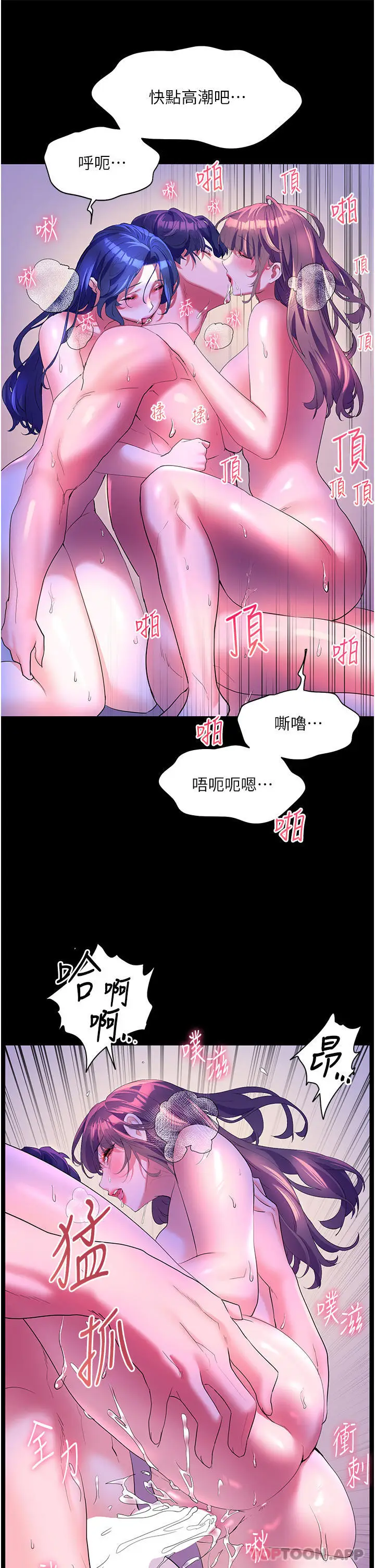 漫画《幸福小岛》第59话第31张图