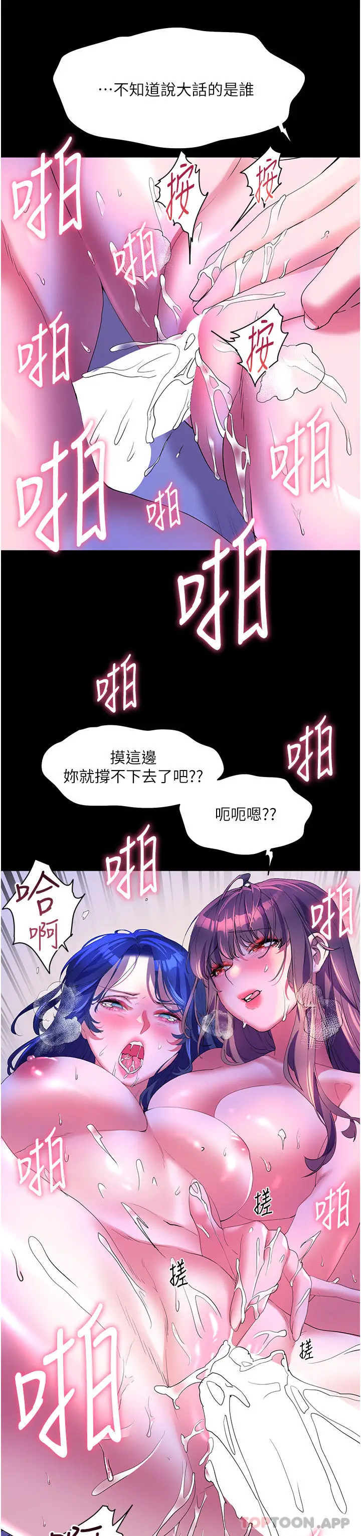 漫画《幸福小岛》第59话第33张图