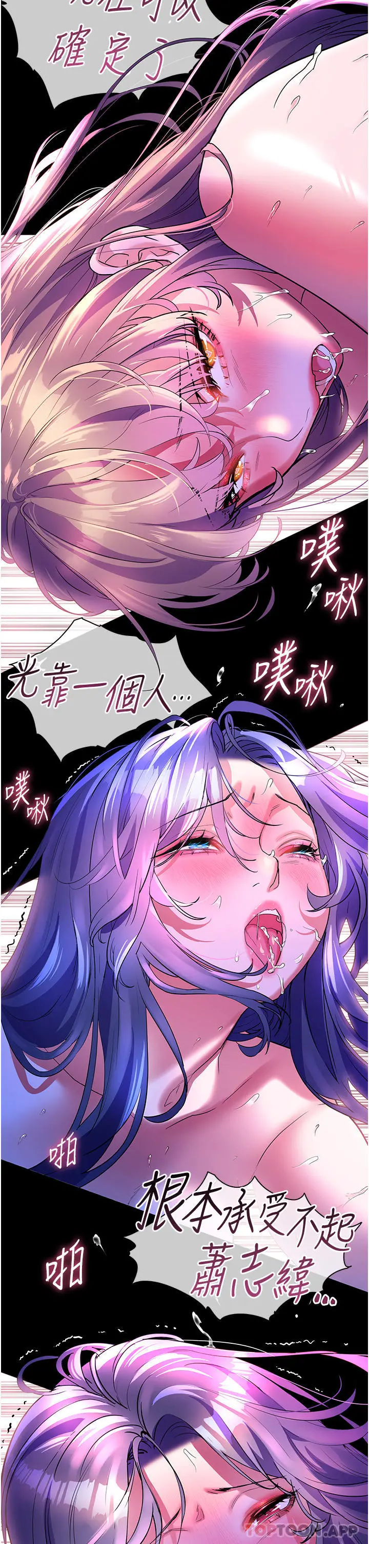 漫画《幸福小岛》第59话第37张图