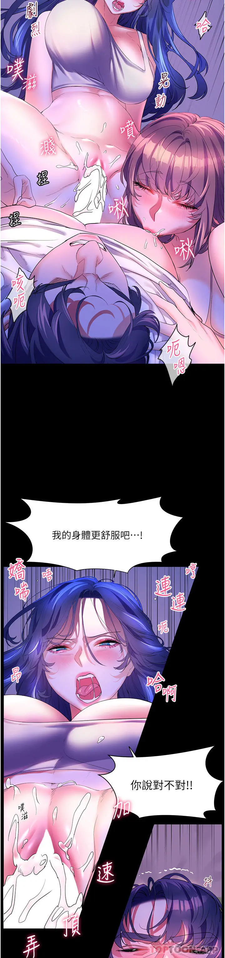 漫画《幸福小岛》第59话第8张图