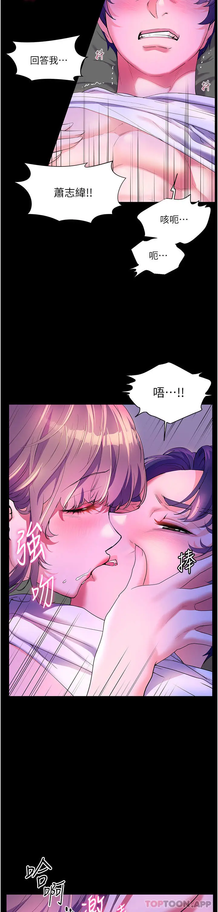 漫画《幸福小岛》第59话第9张图