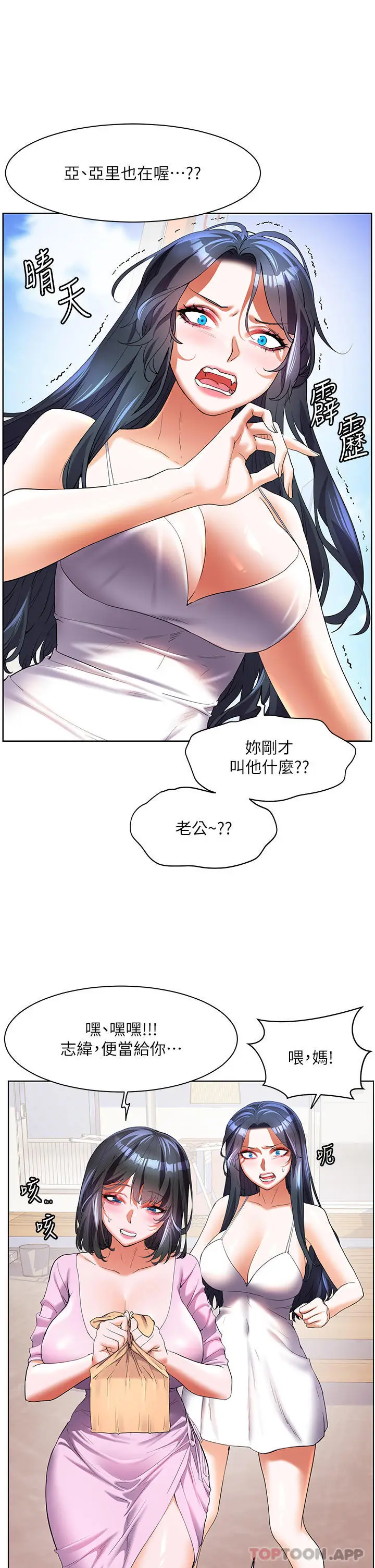 漫画《幸福小岛》最终话第11张图