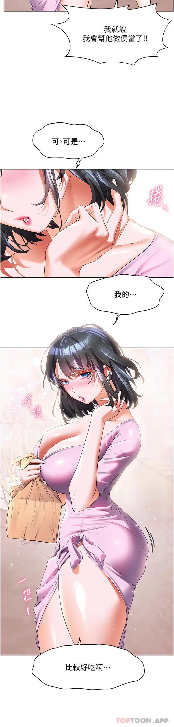 漫画《幸福小岛》最终话第12张图
