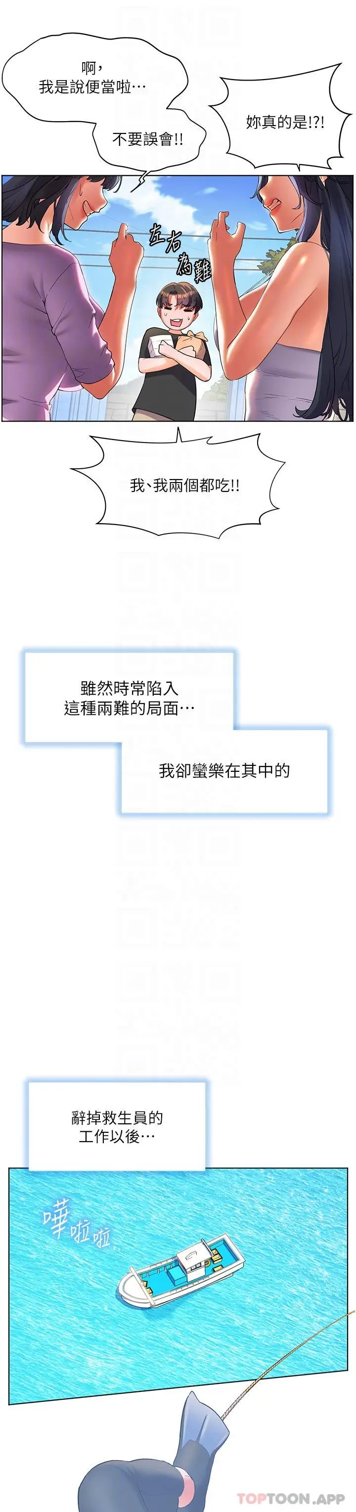 漫画《幸福小岛》最终话第13张图