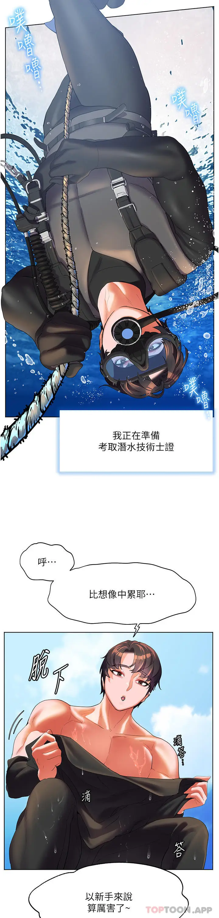 漫画《幸福小岛》最终话第14张图