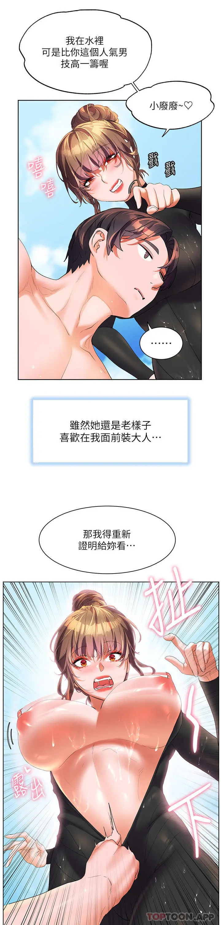 漫画《幸福小岛》最终话第16张图