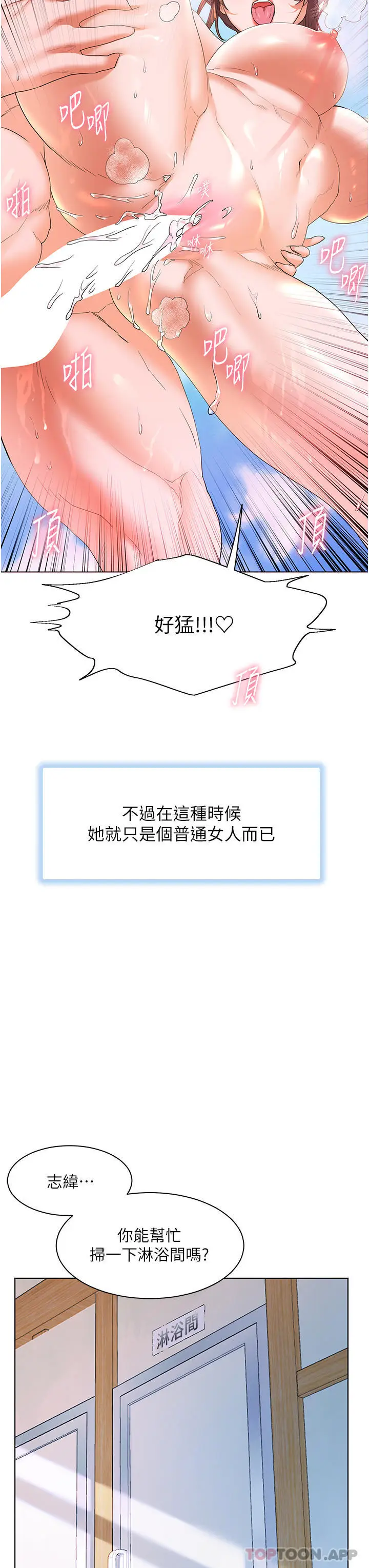 漫画《幸福小岛》最终话第18张图