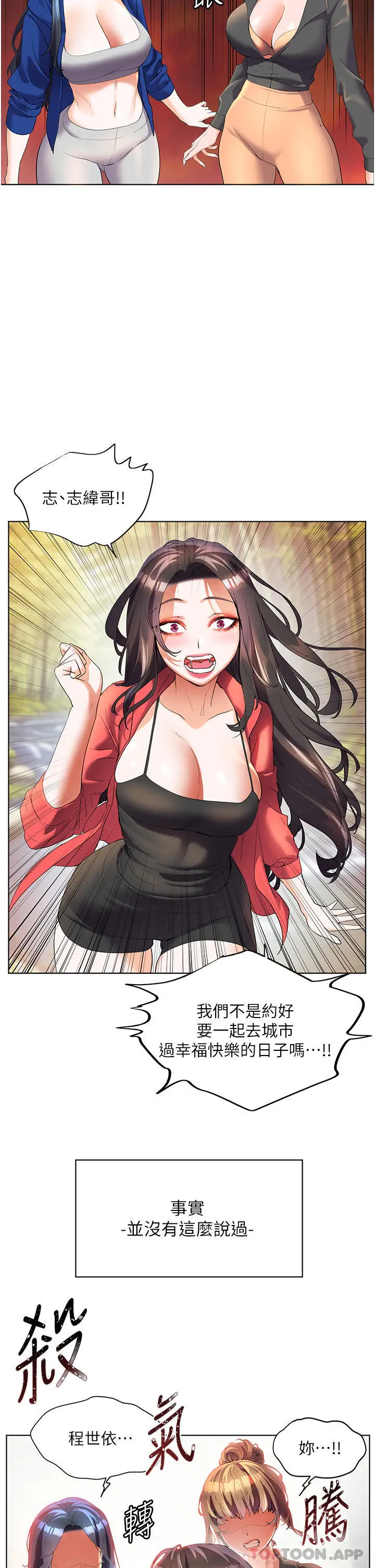 漫画《幸福小岛》最终话第2张图