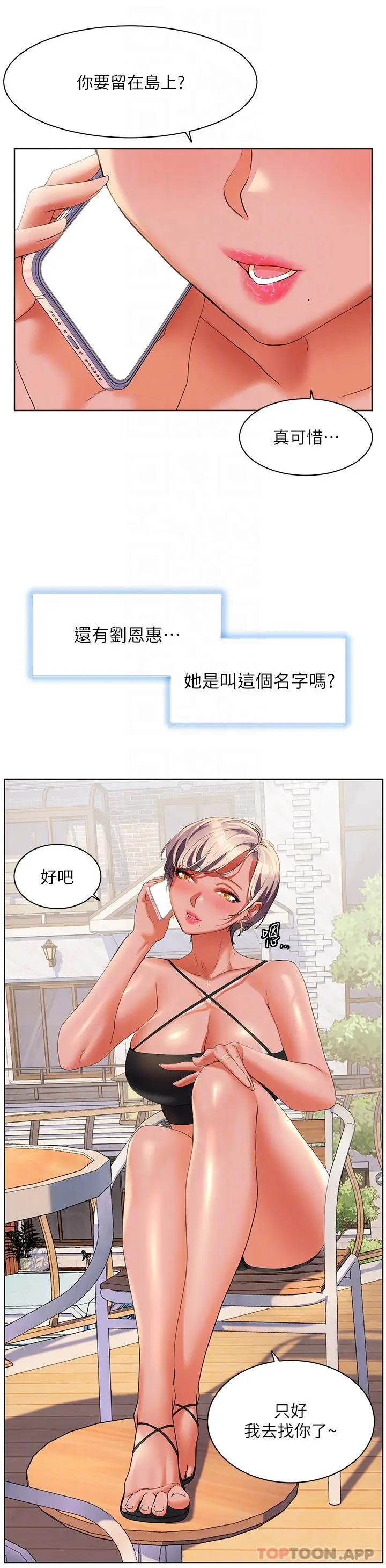 漫画《幸福小岛》最终话第25张图
