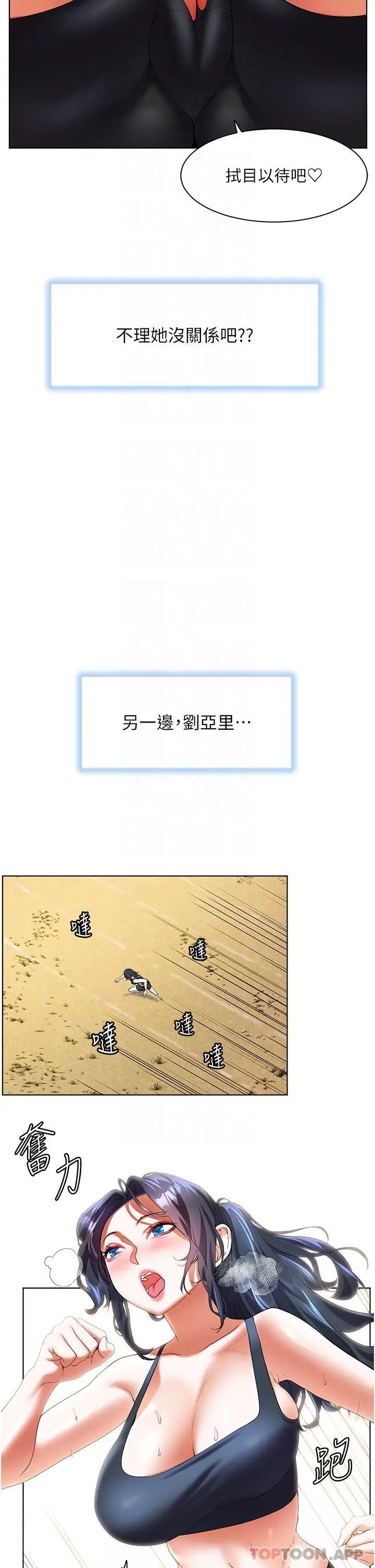 漫画《幸福小岛》最终话第27张图