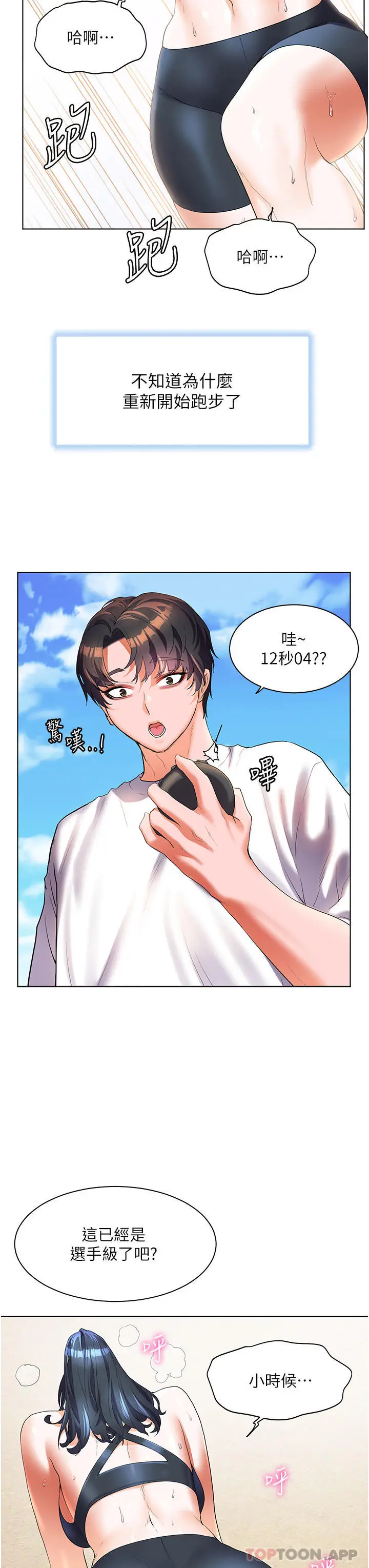 漫画《幸福小岛》最终话第28张图