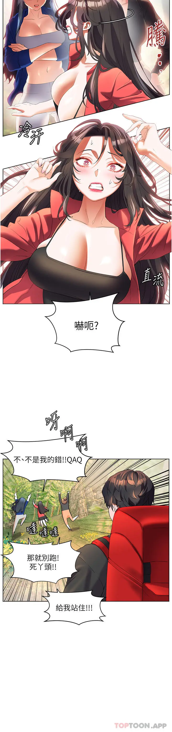 漫画《幸福小岛》最终话第3张图