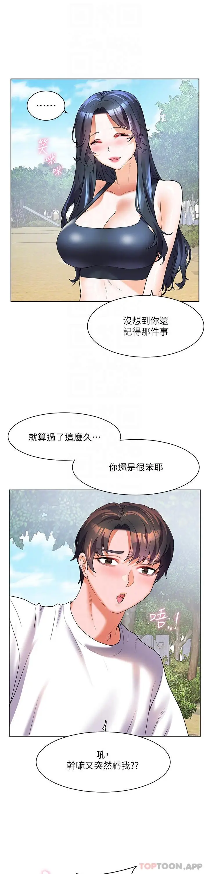 漫画《幸福小岛》最终话第31张图