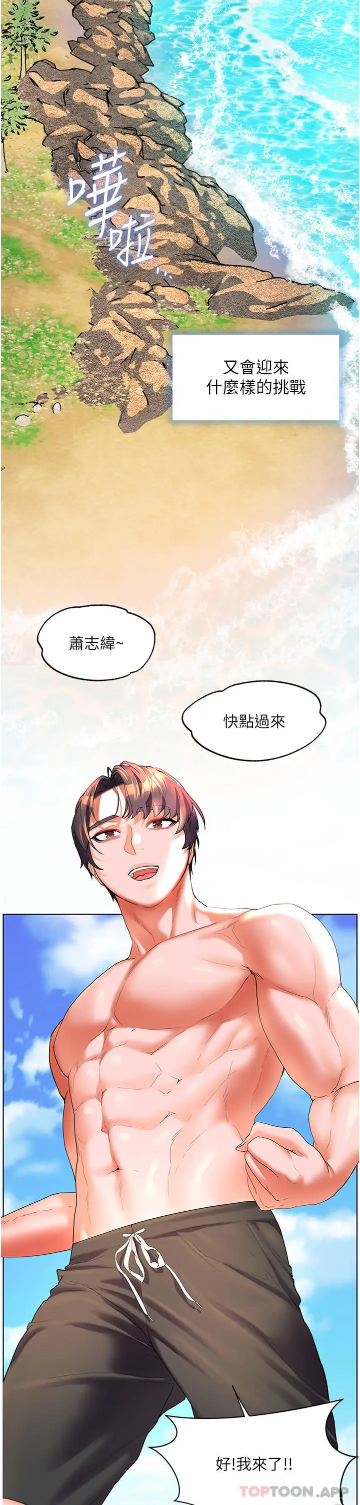 漫画《幸福小岛》最终话第37张图