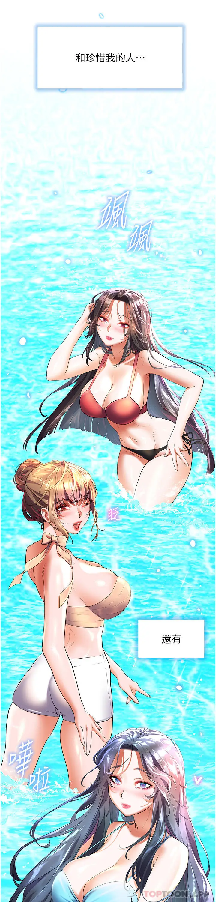 漫画《幸福小岛》最终话第39张图