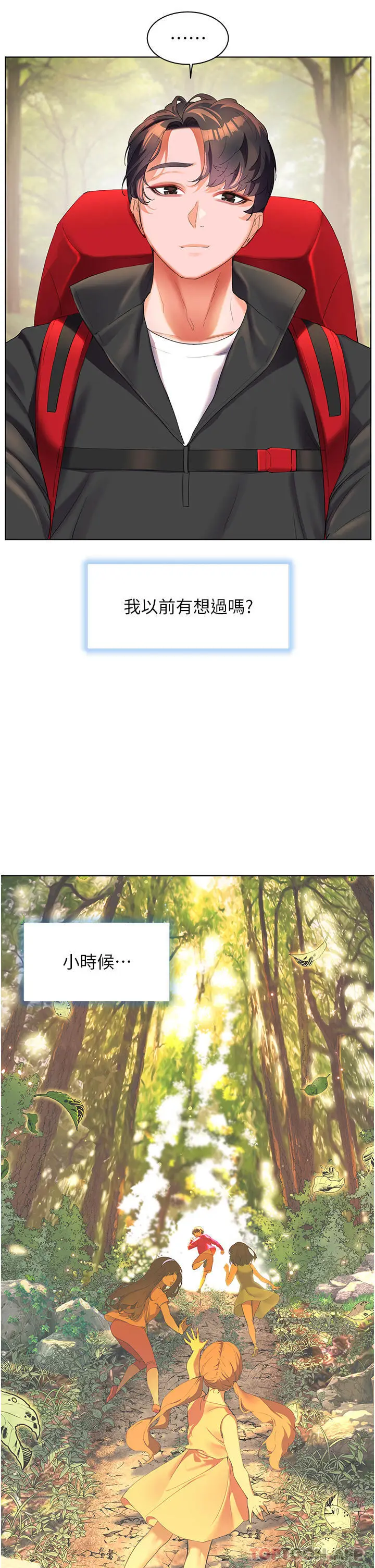 漫画《幸福小岛》最终话第4张图