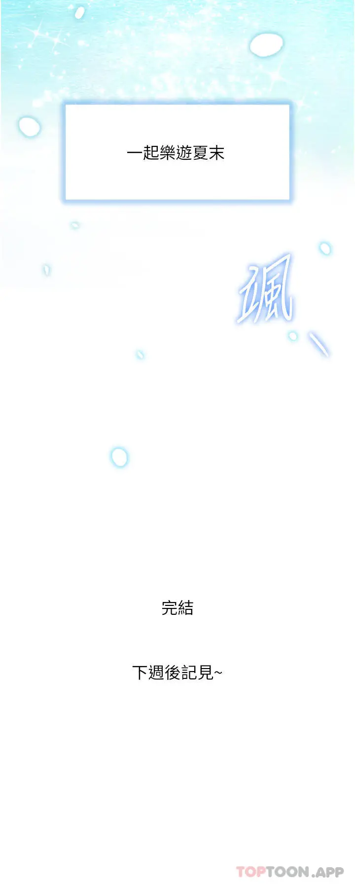 漫画《幸福小岛》最终话第41张图