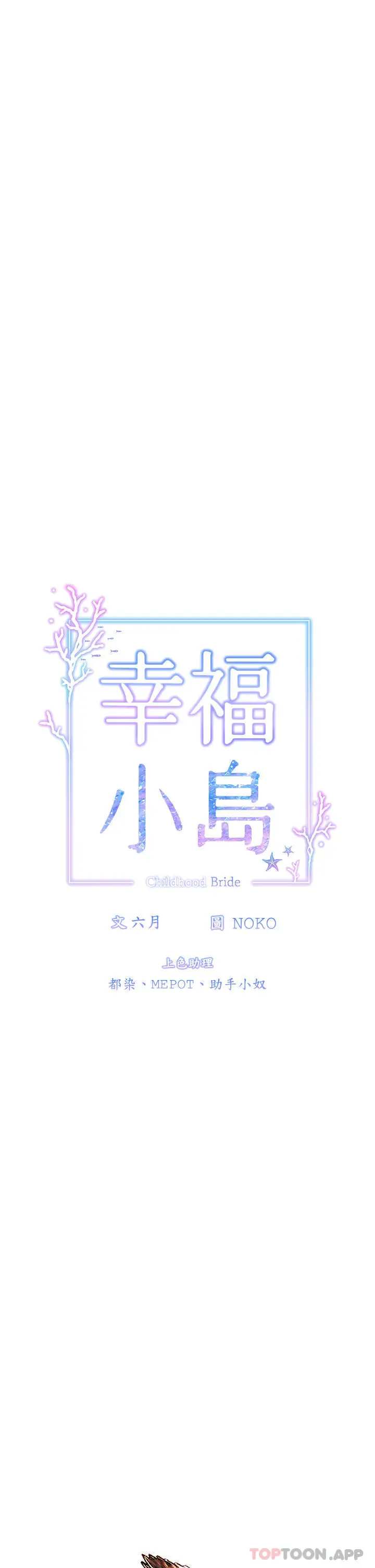 漫画《幸福小岛》最终话第6张图