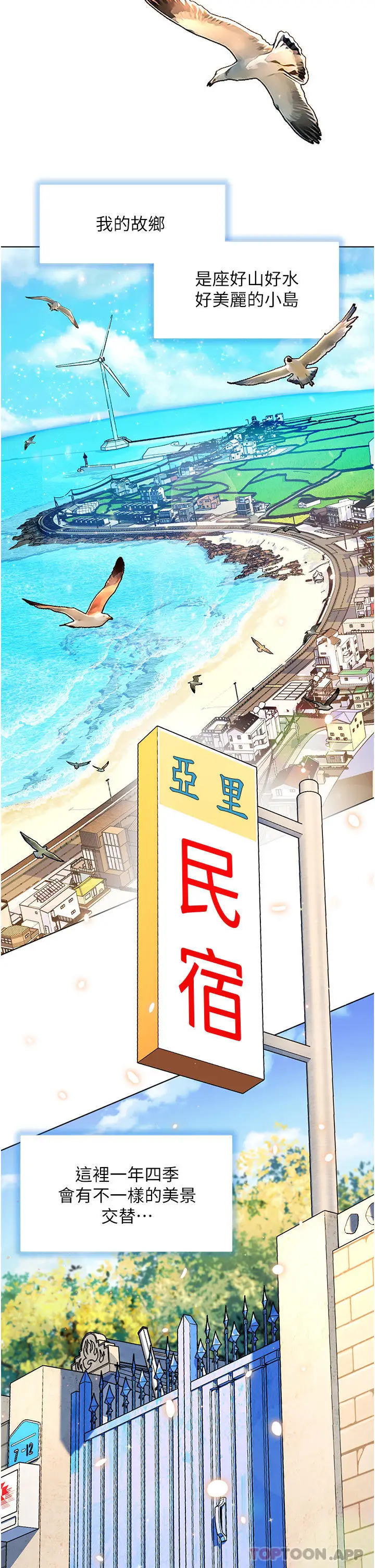 漫画《幸福小岛》最终话第7张图