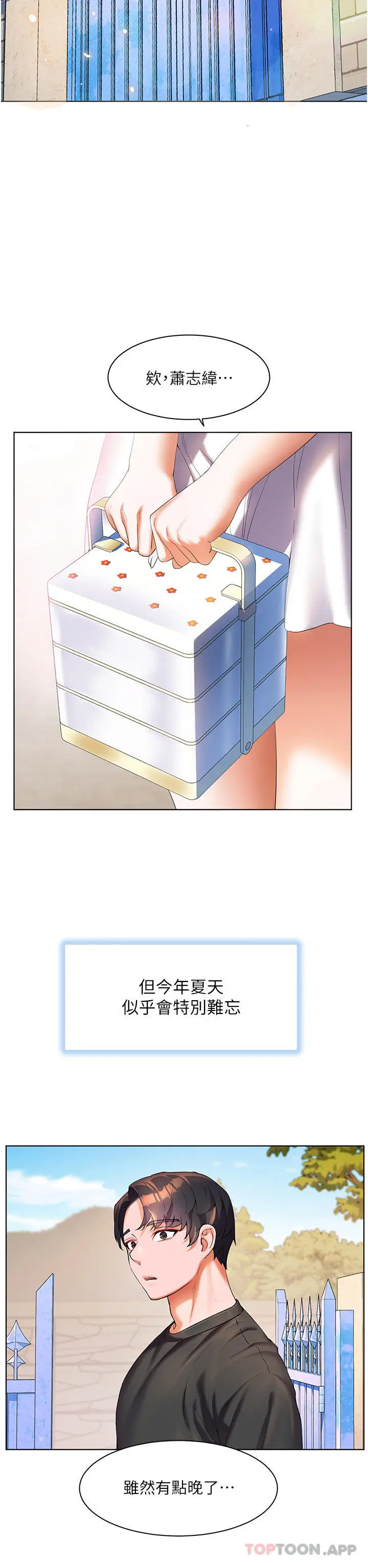 漫画《幸福小岛》最终话第8张图