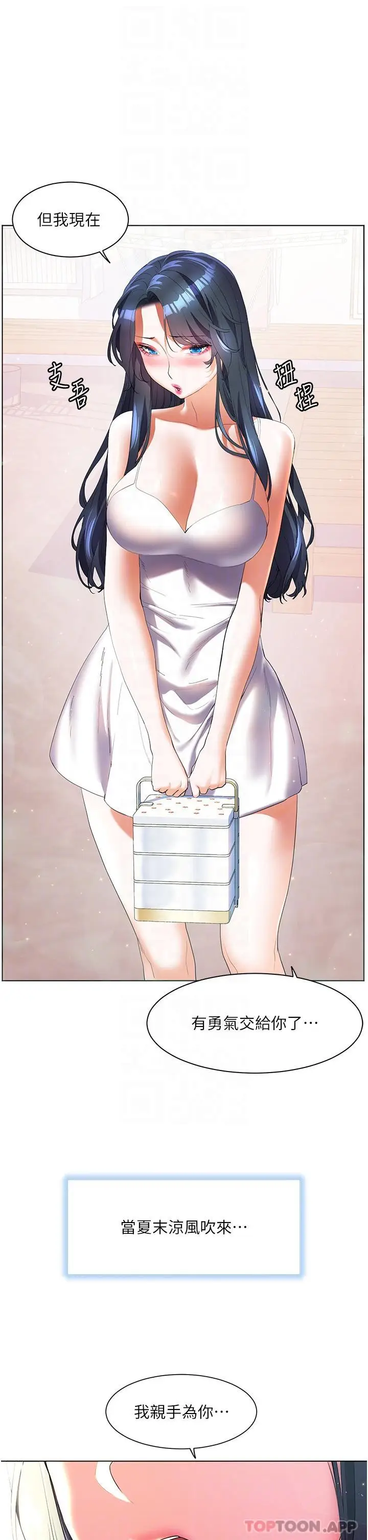 漫画《幸福小岛》最终话第9张图