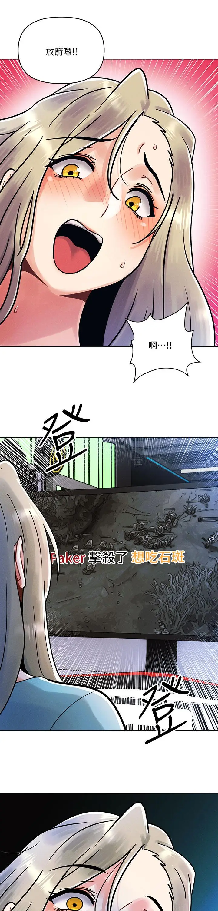 漫画《今晚是第一次》第1话第14张图