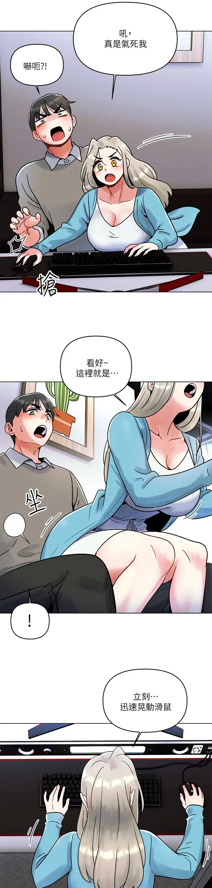 漫画《今晚是第一次》第1话第18张图