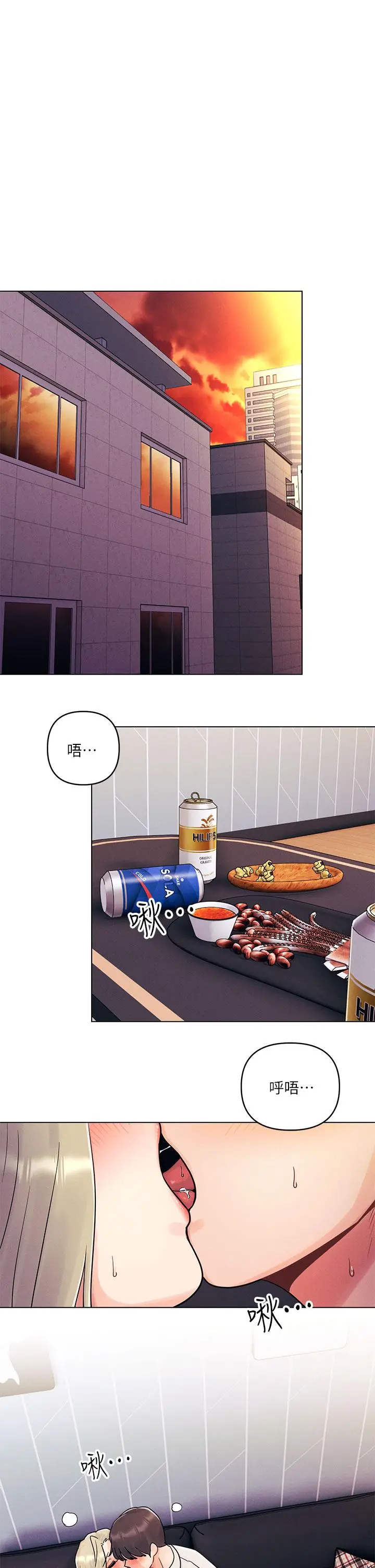 漫画《今晚是第一次》第1话第26张图