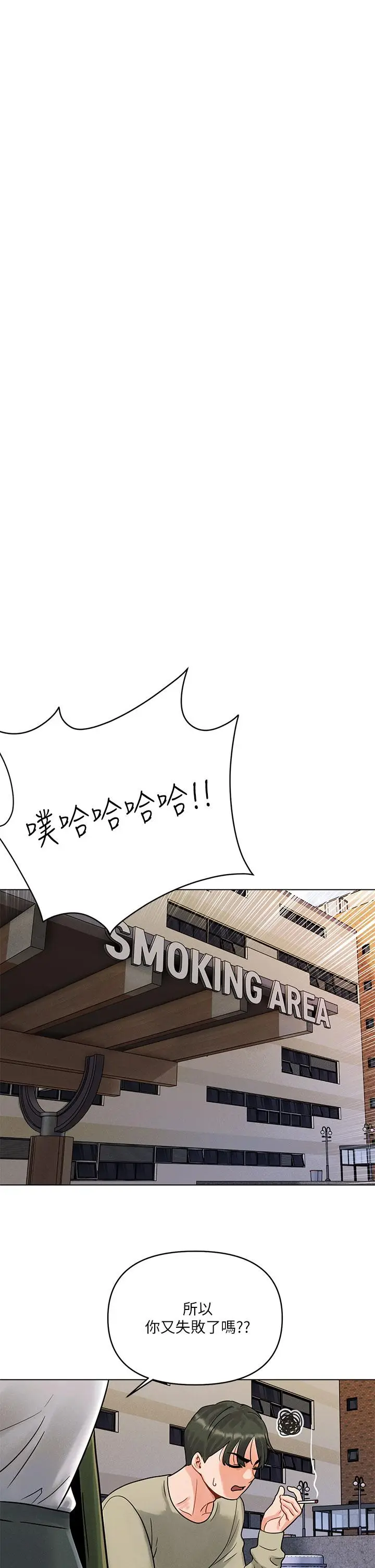 漫画《今晚是第一次》第1话第34张图