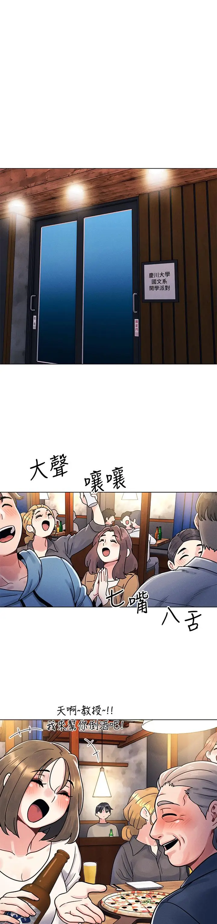 漫画《今晚是第一次》第1话第47张图