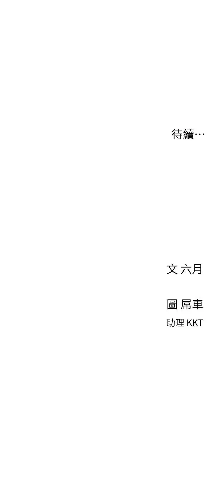 漫画《今晚是第一次》第1话第59张图