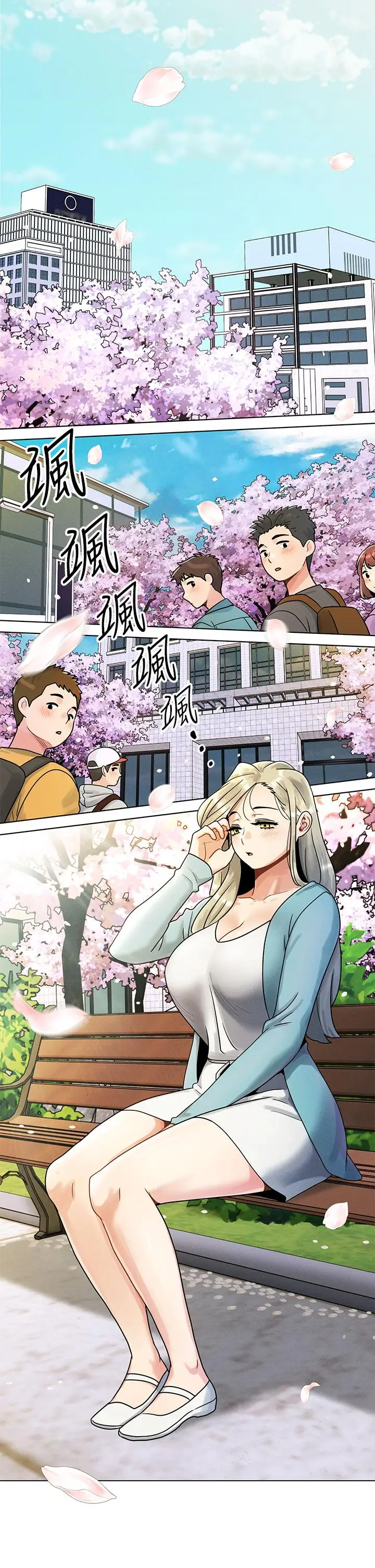 漫画《今晚是第一次》第1话第6张图