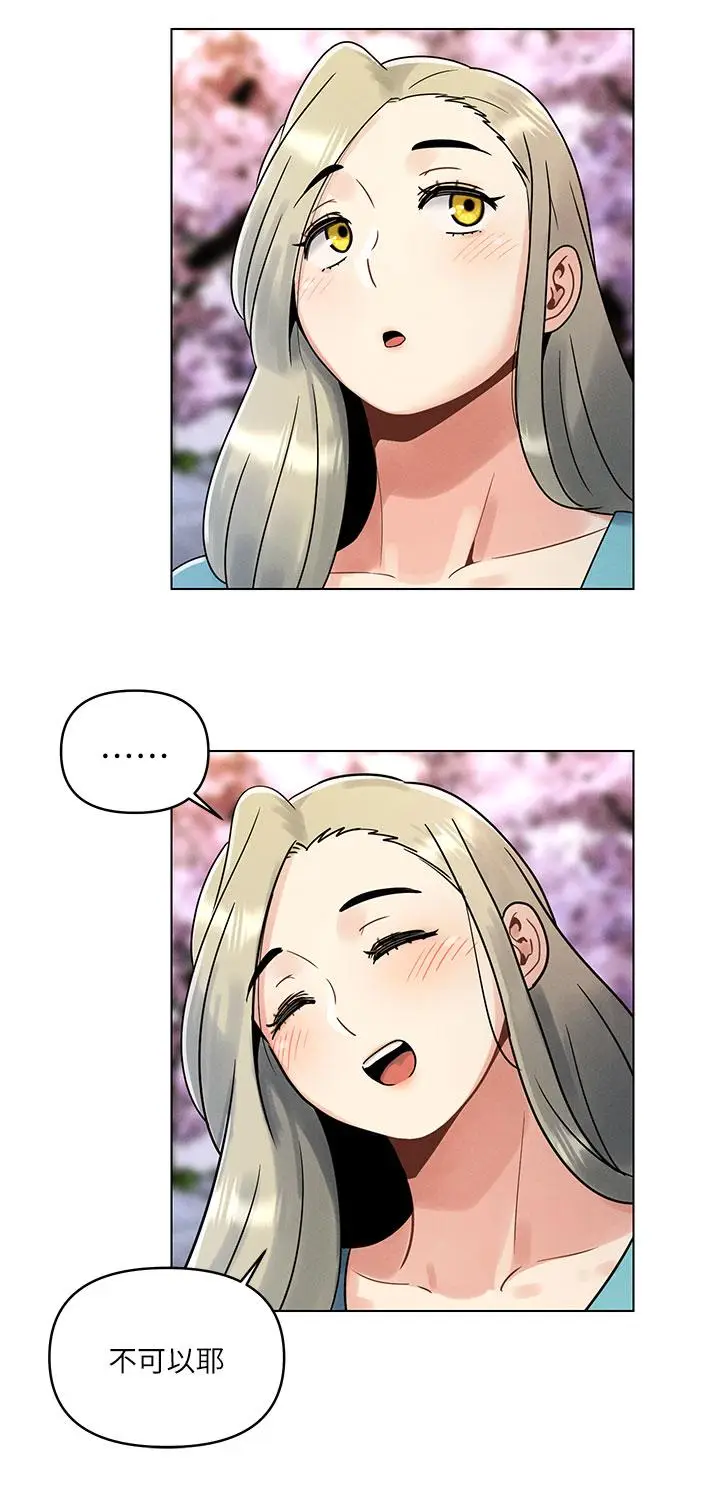 漫画《今晚是第一次》第1话第8张图