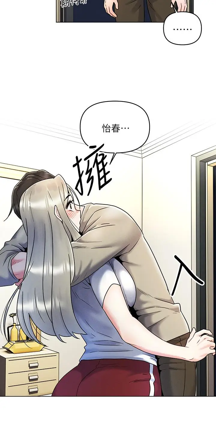 漫画《今晚是第一次》第2话第32张图
