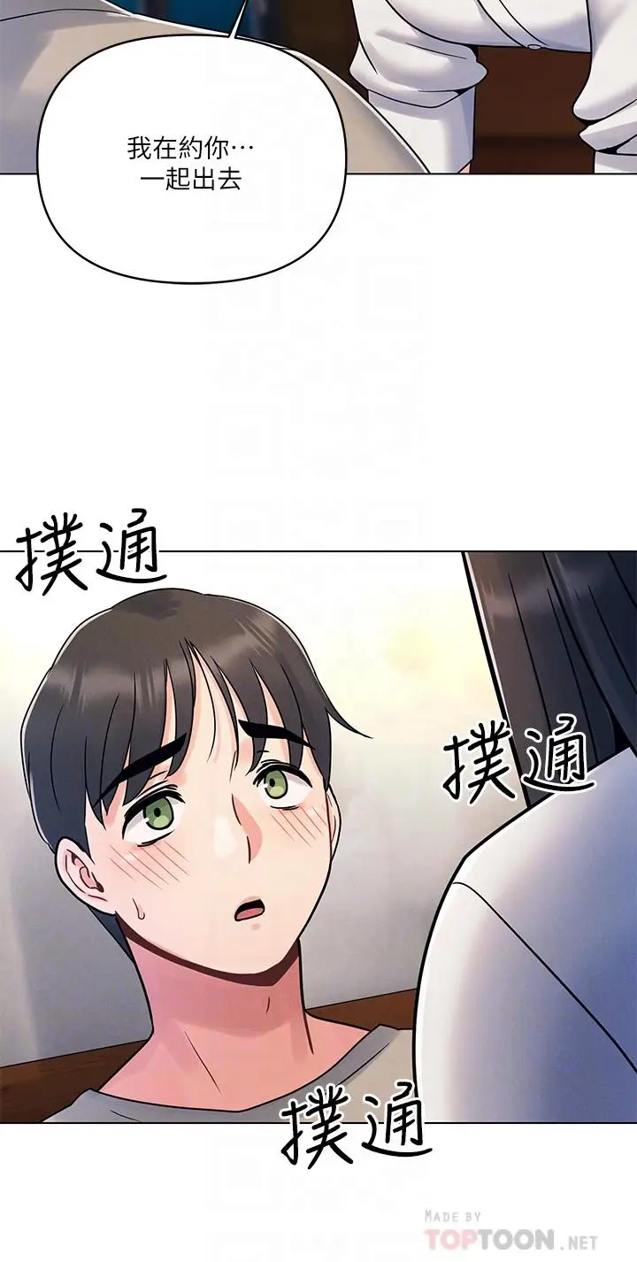 漫画《今晚是第一次》第2话第8张图