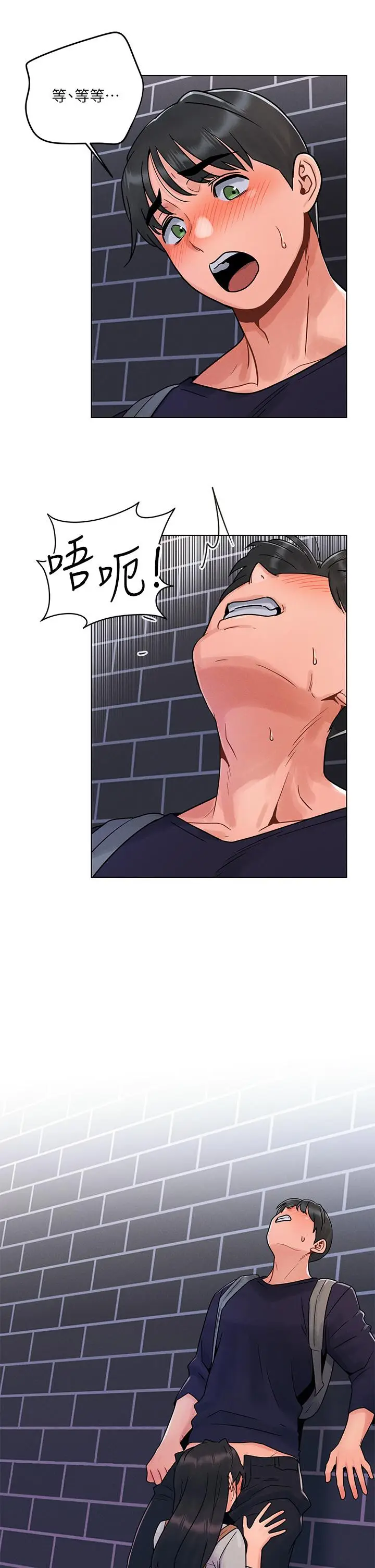 漫画《今晚是第一次》第3话第38张图