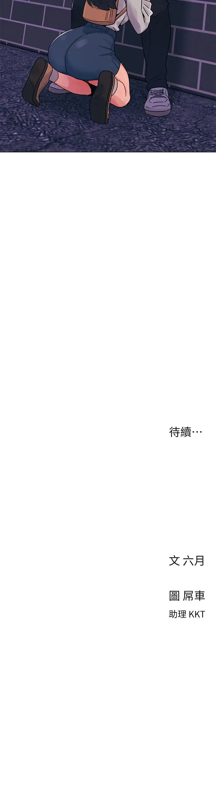 漫画《今晚是第一次》第3话第39张图