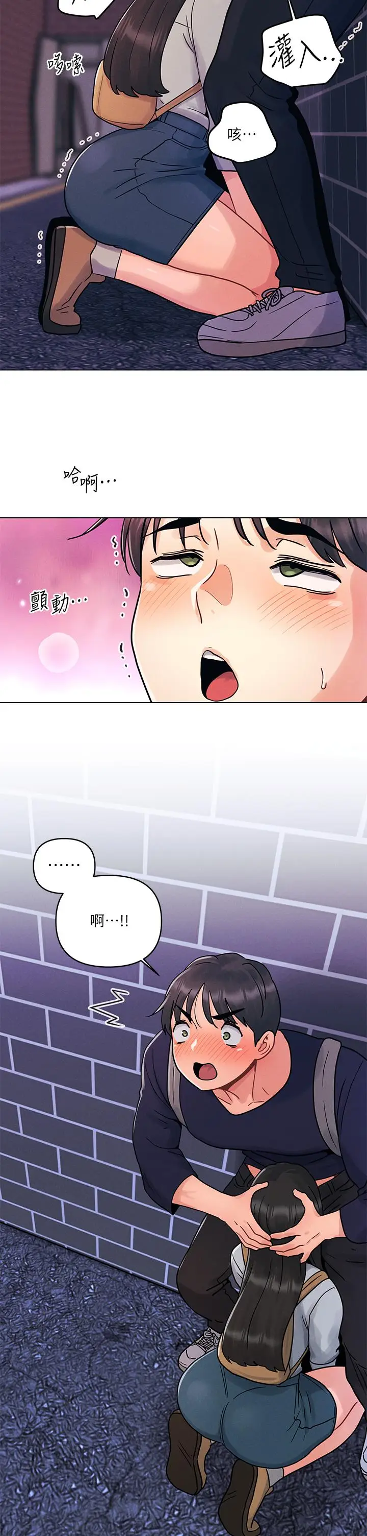 漫画《今晚是第一次》第4话第11张图